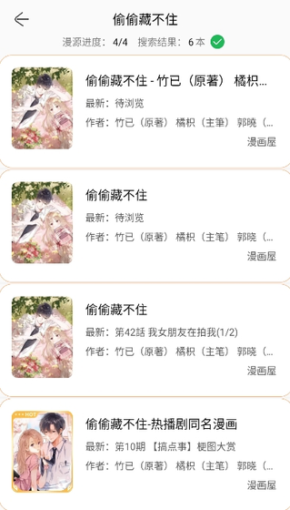 Souman漫画 - 海量正版漫画资源免费畅读 Hero图
